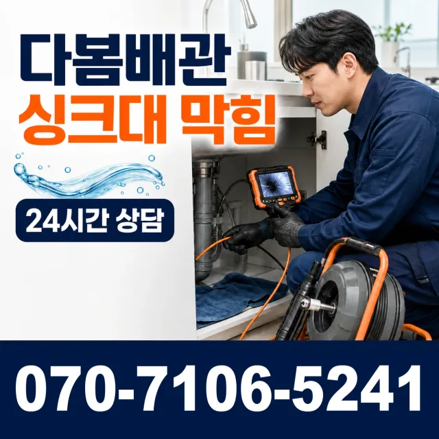 백전면 운산리 베란다누수 상담 이미지 1
