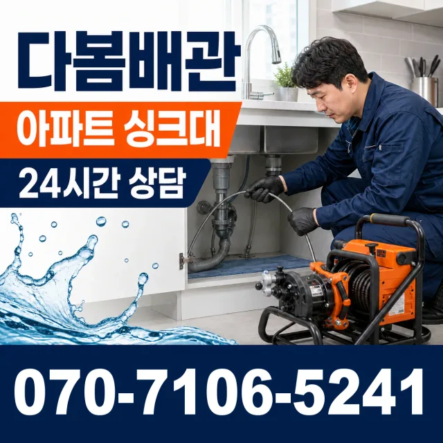 백전면 운산리 베란다누수 상담 이미지 7